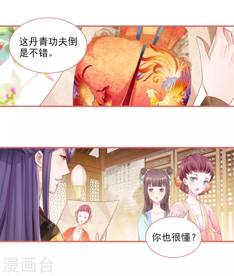 第32话14