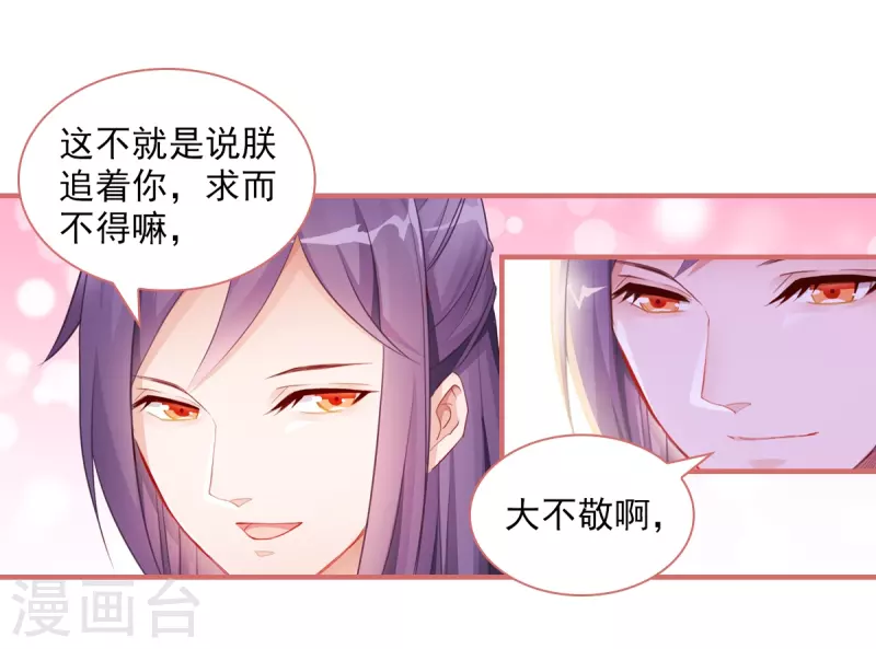 第32话18