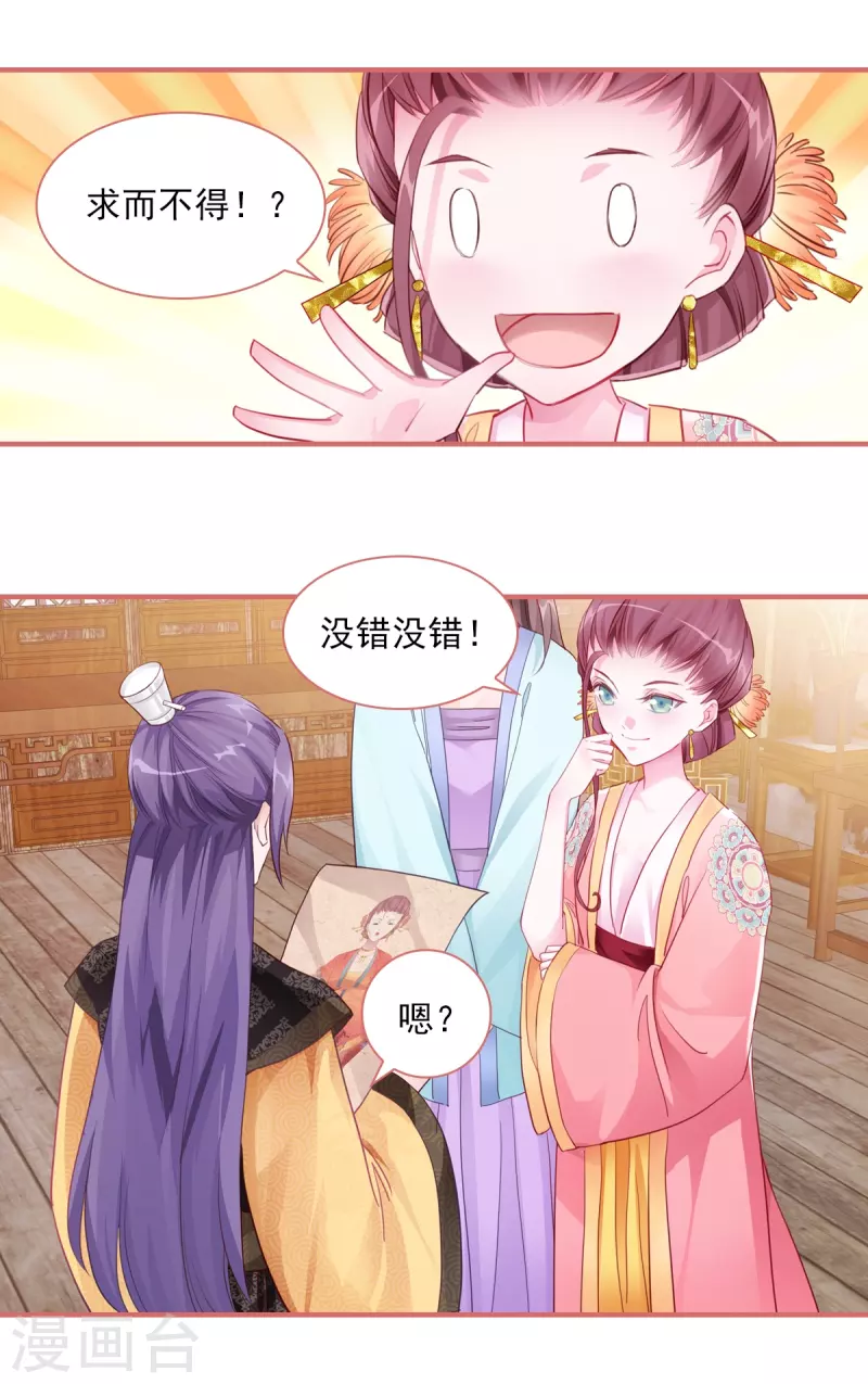 第32话21