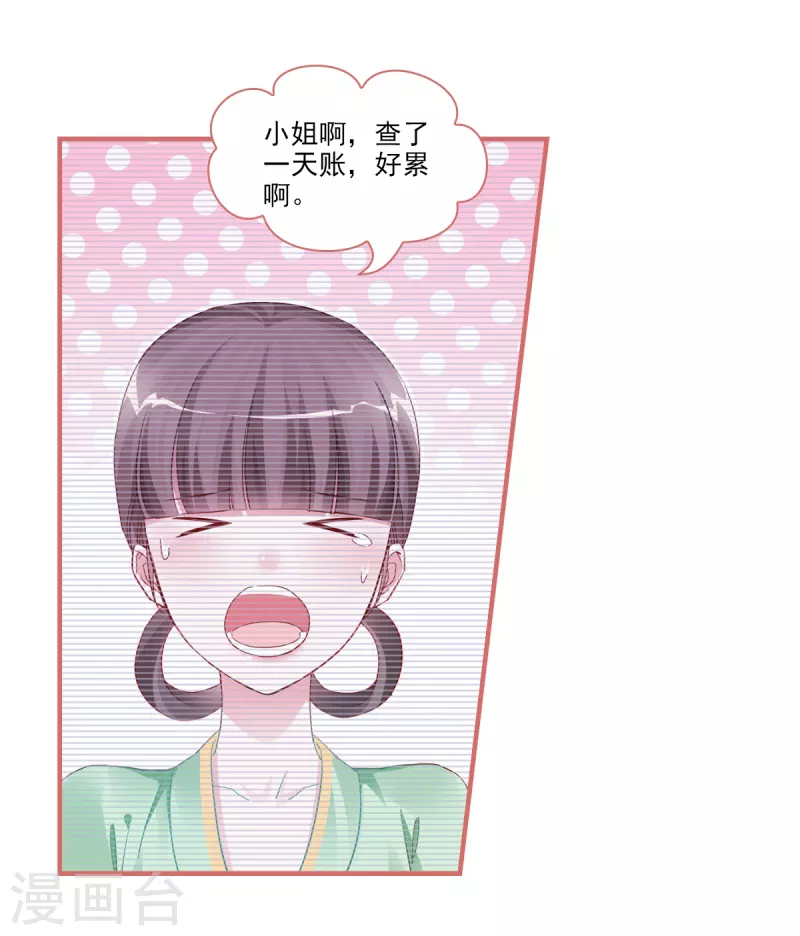 第37话12
