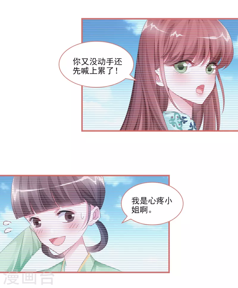 第37话13
