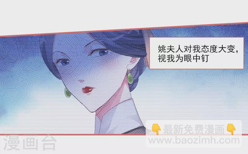第37话8