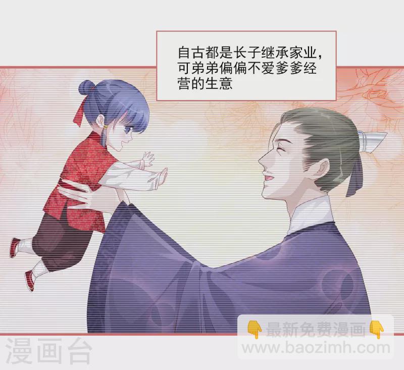 第37话9