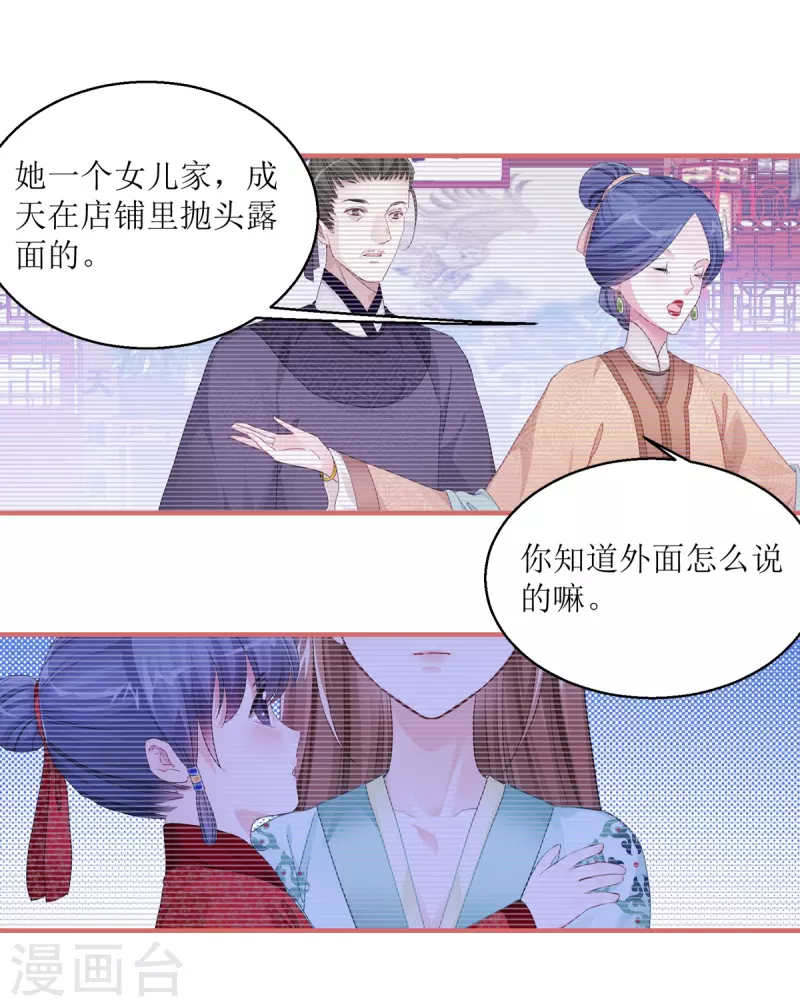 第38话10