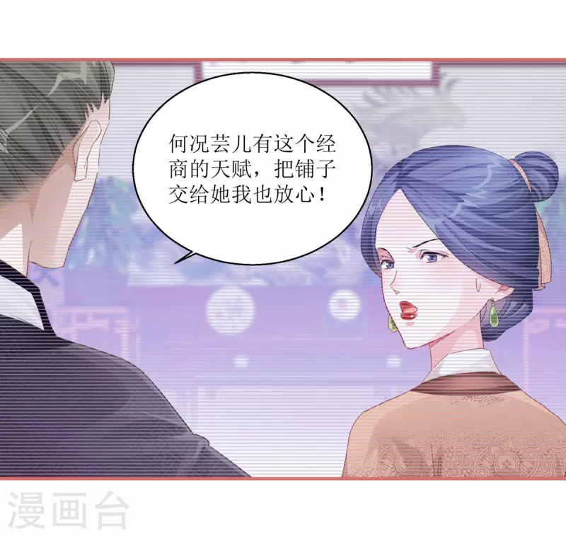第38话12