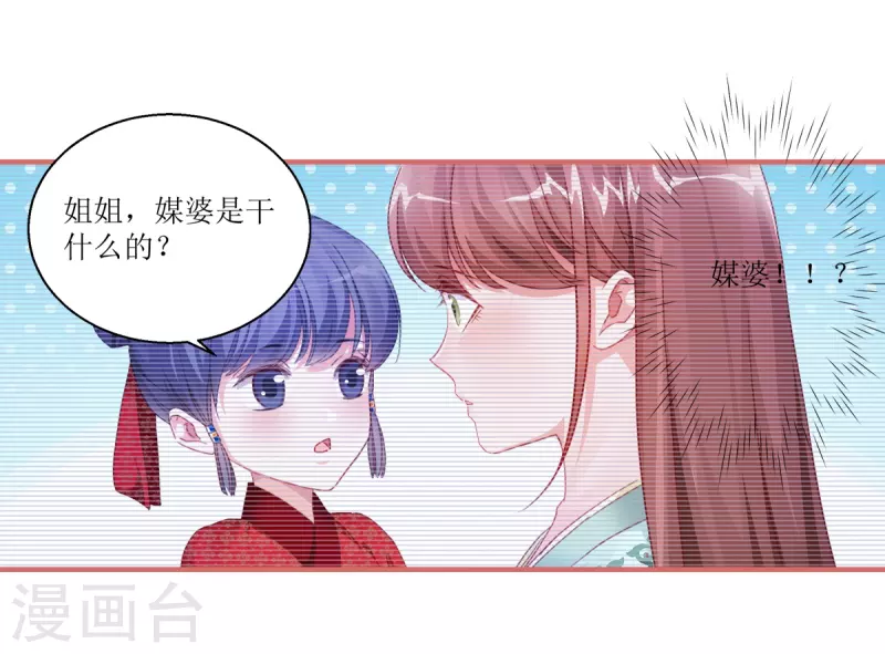 第38话8