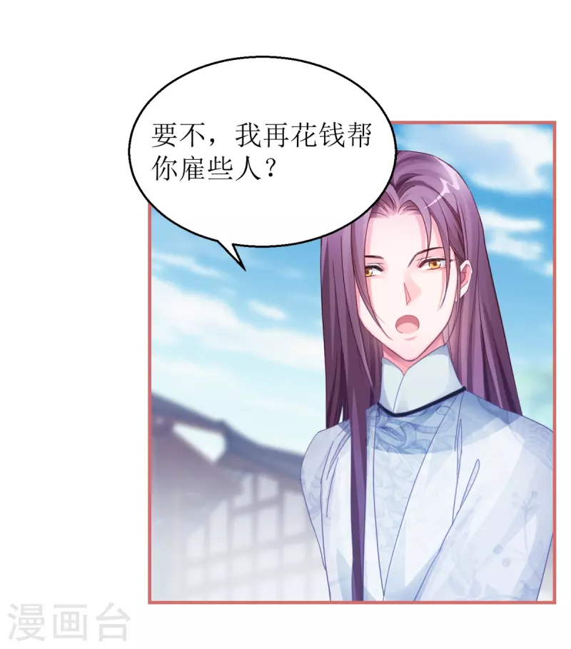第41话3