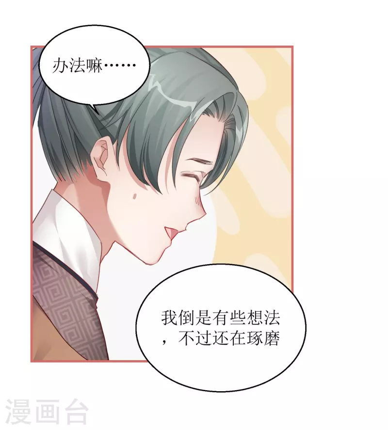第41话9