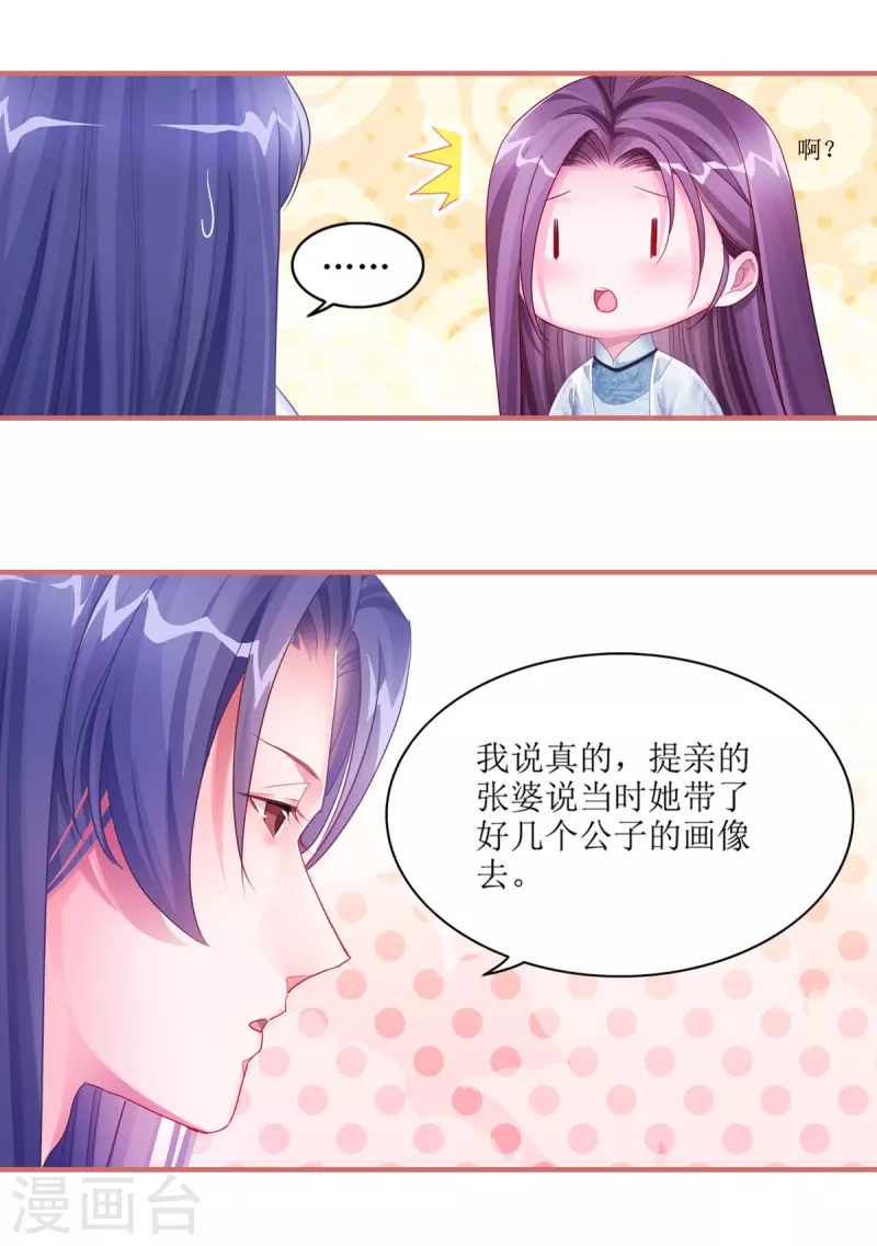 第43话11