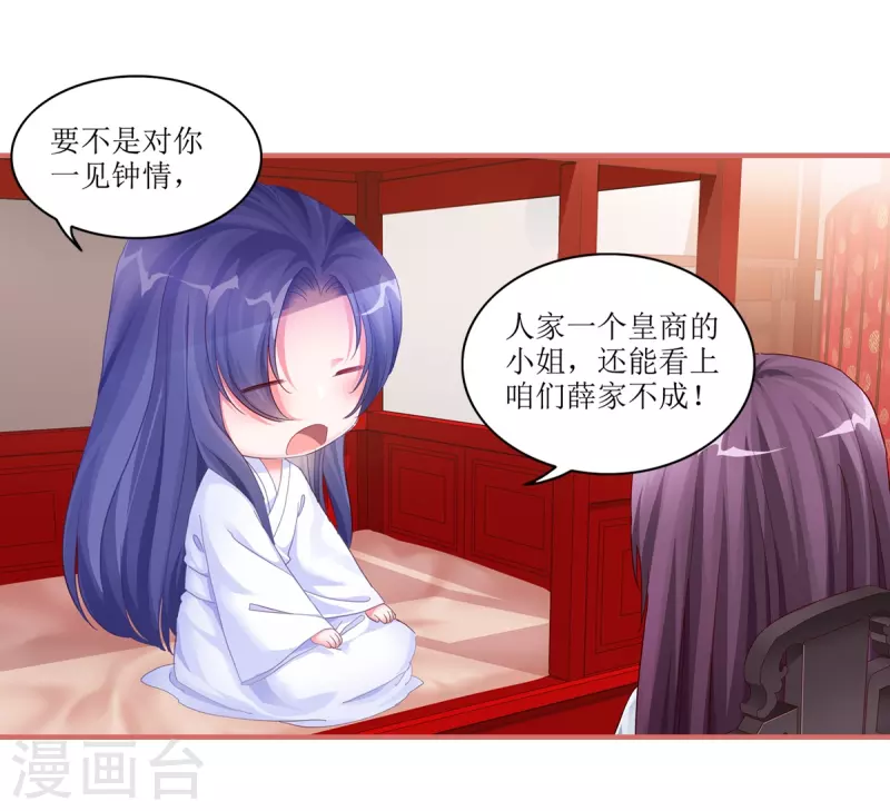 第43话14