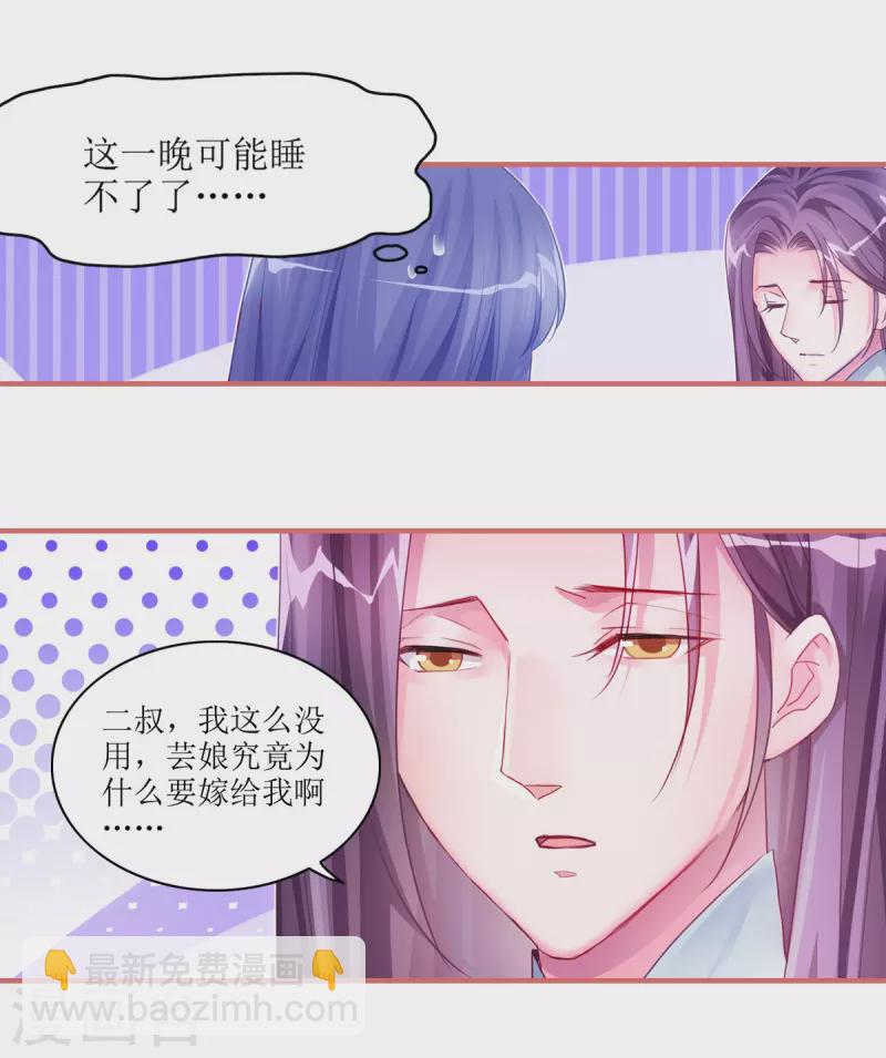 第43话9
