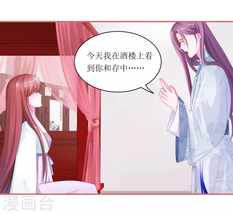 第45话7