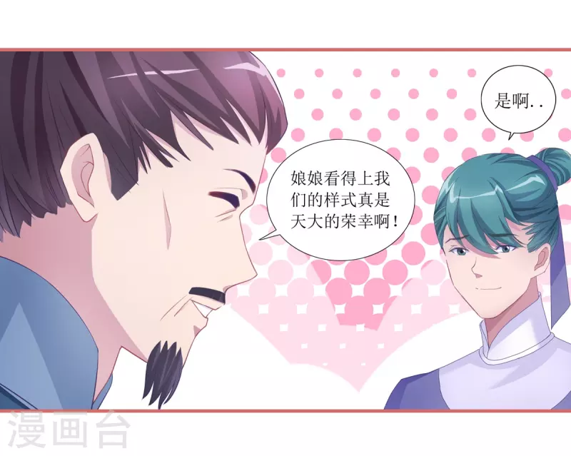 第46话12