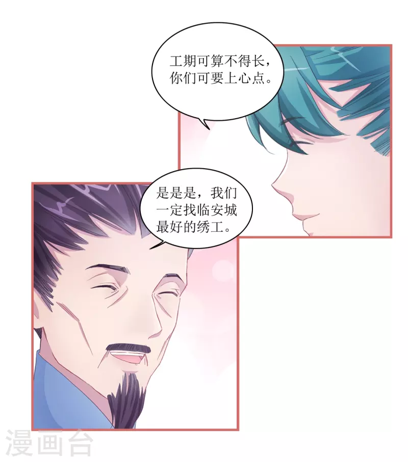 第46话17