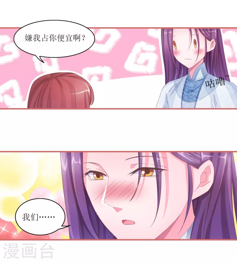 第46话6