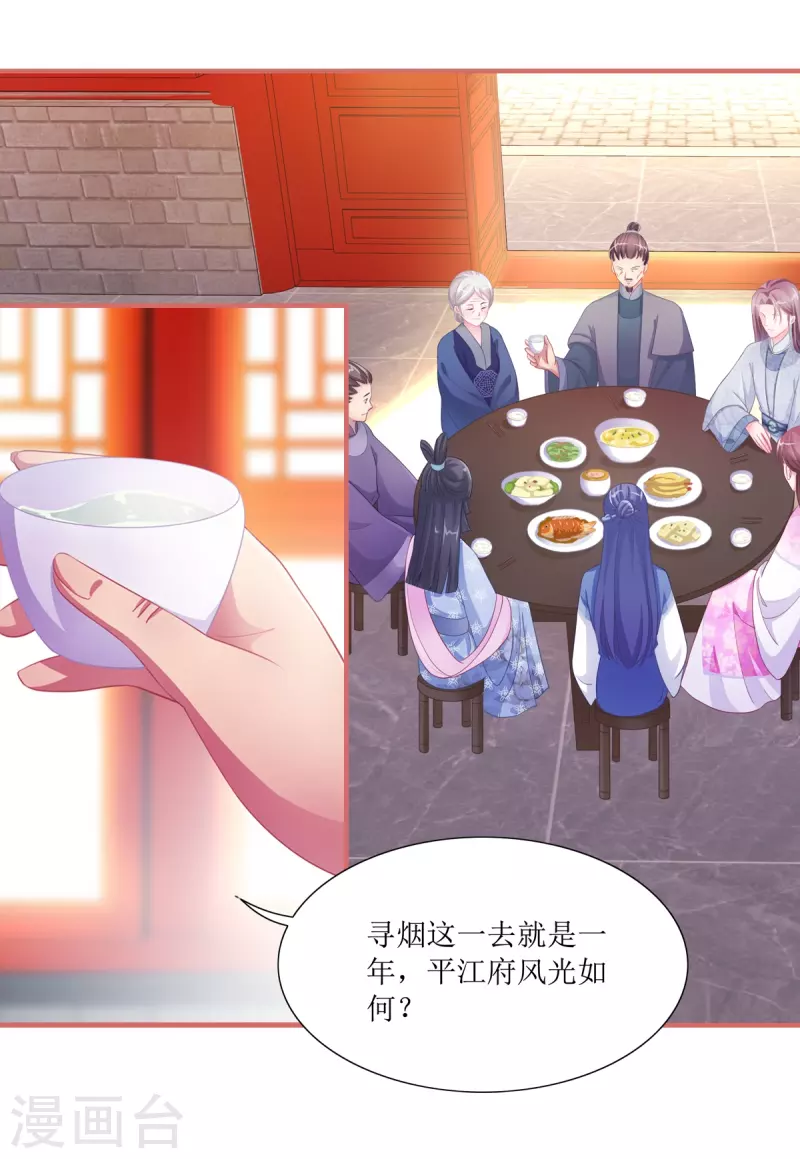 第48话3