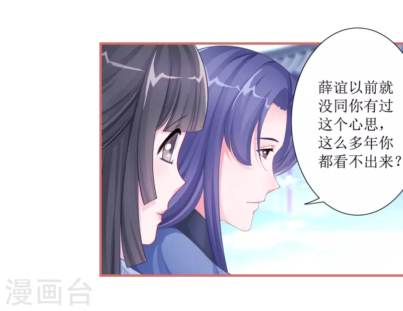 第51话5