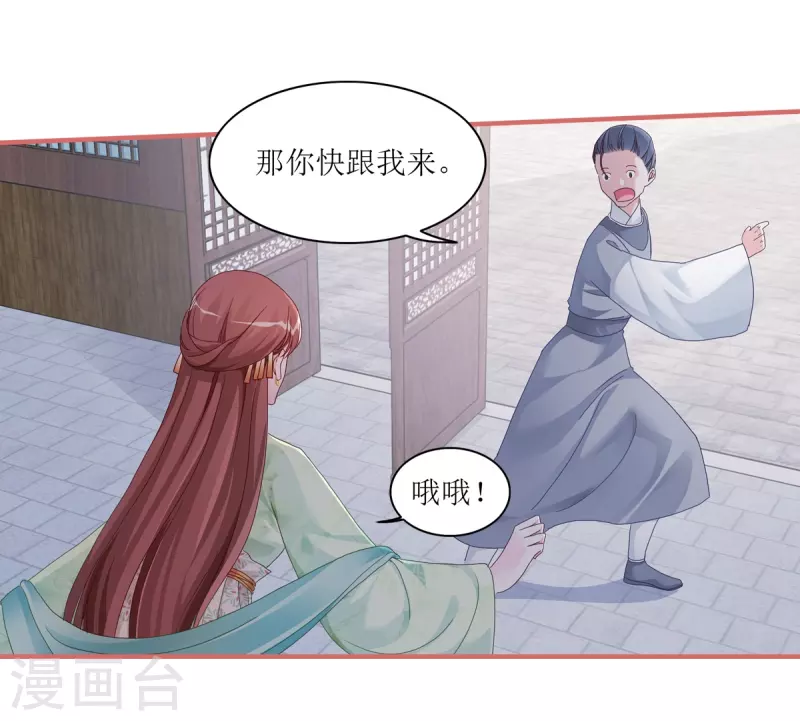 第56话6