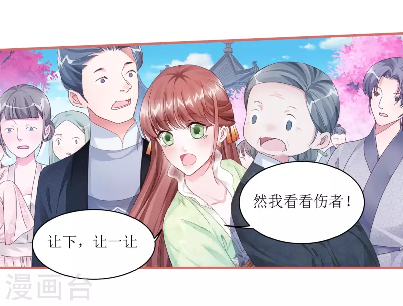 第56话8
