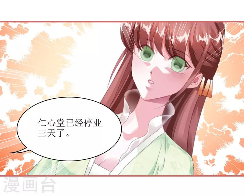 第59话12