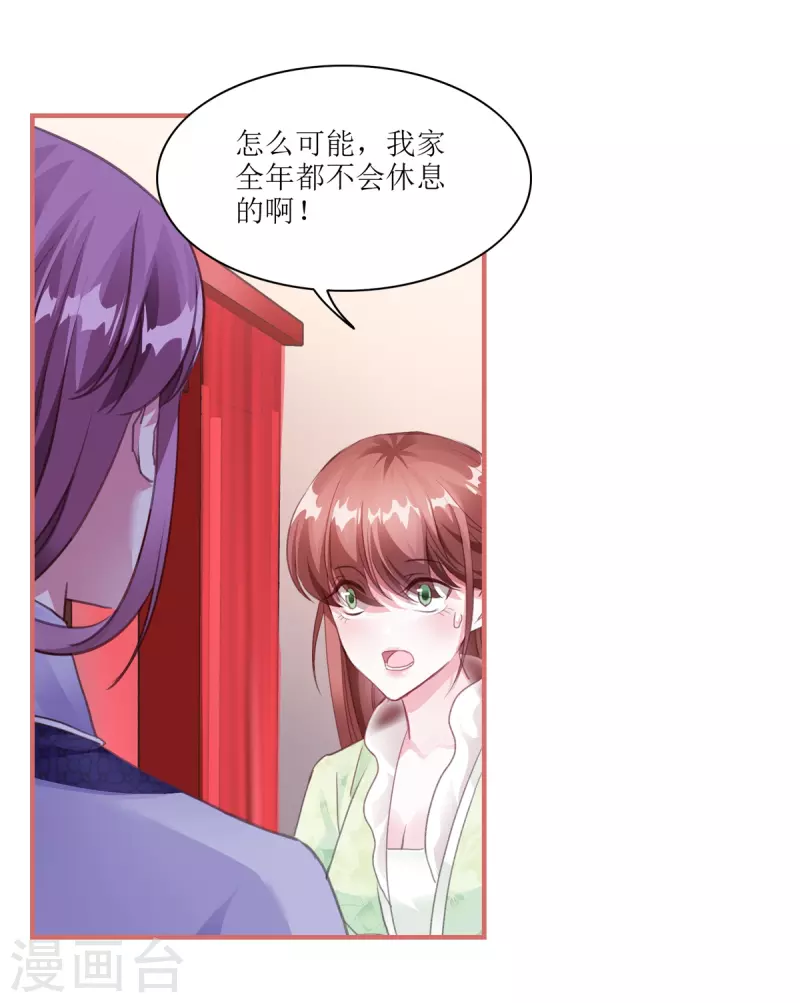 第59话13