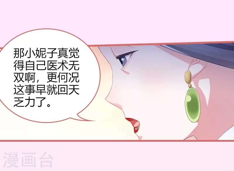 第66话2