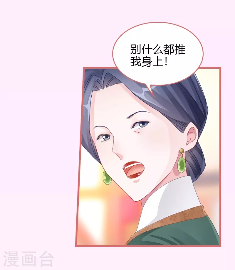 第66话5
