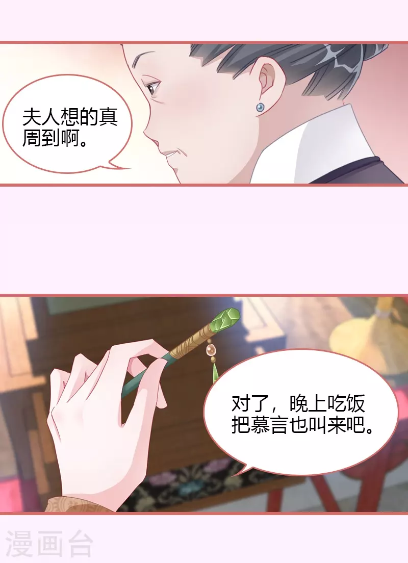 第66话6