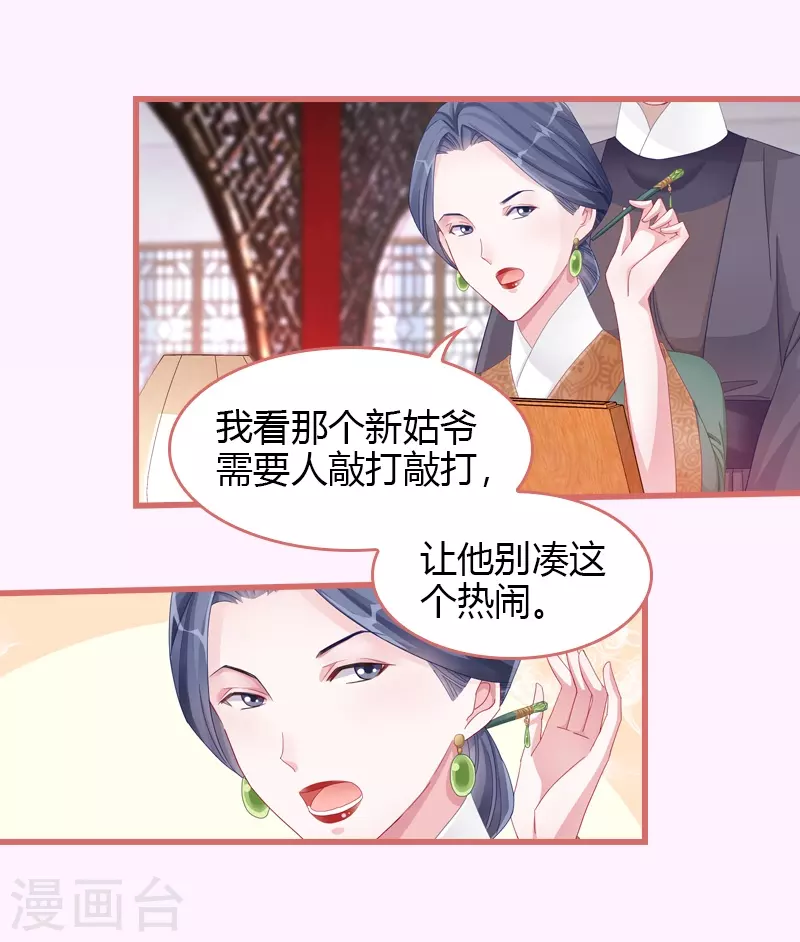 第66话7