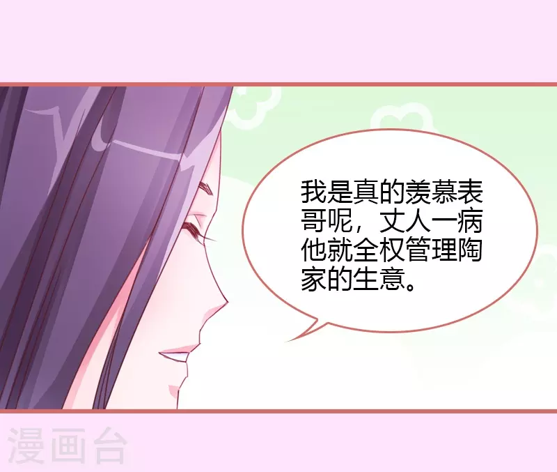 第68话12