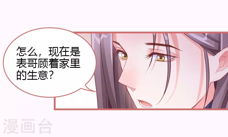 第68话3