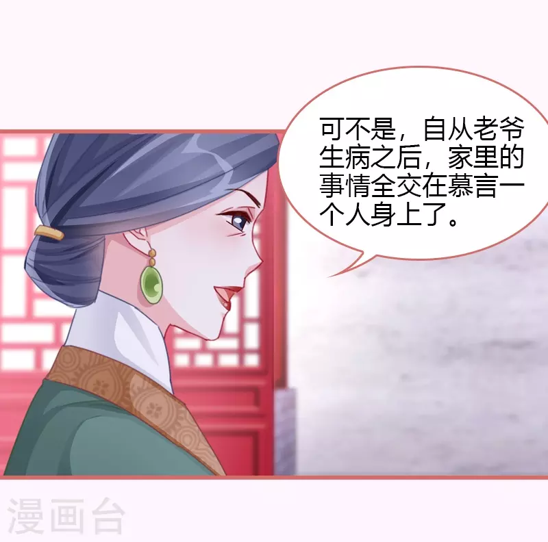 第68话4
