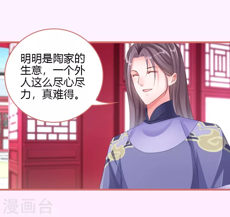 第68话7