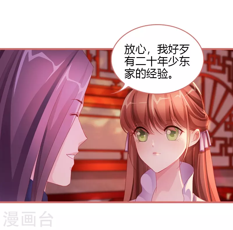 第69话13
