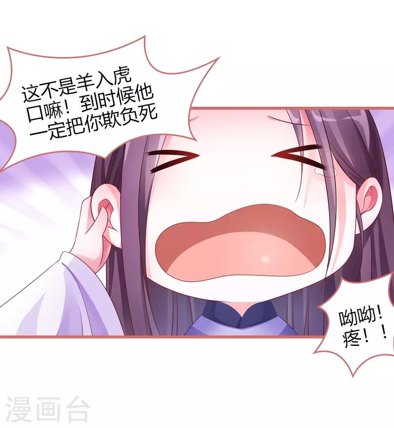 第69话4