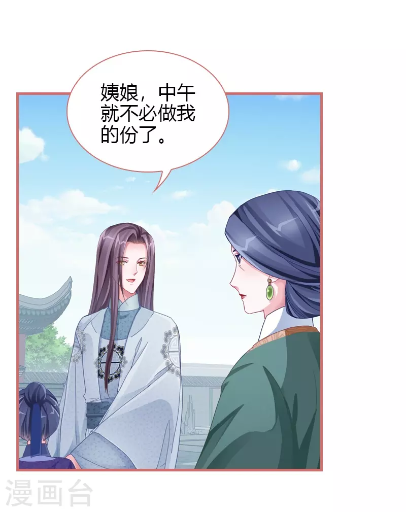 第70话20