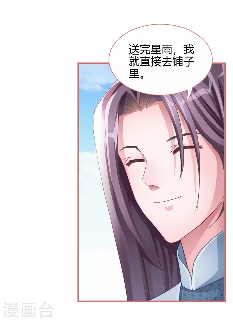 第70话21