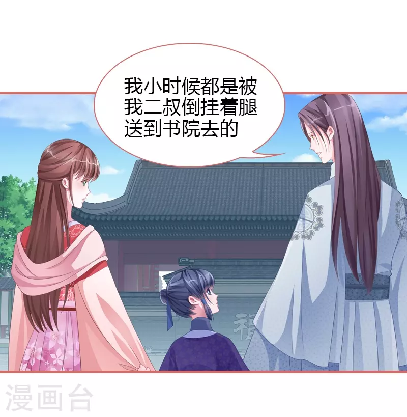 第70话29