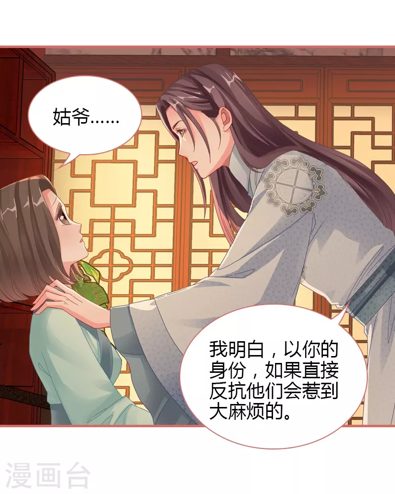 第74话11