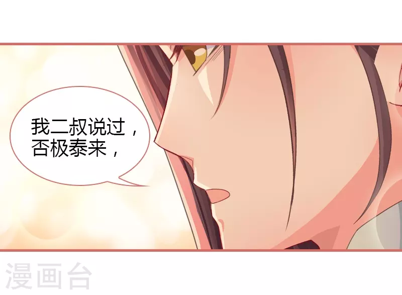 第74话28