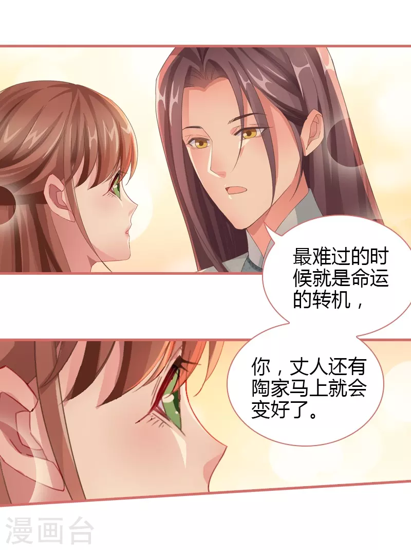 第74话29