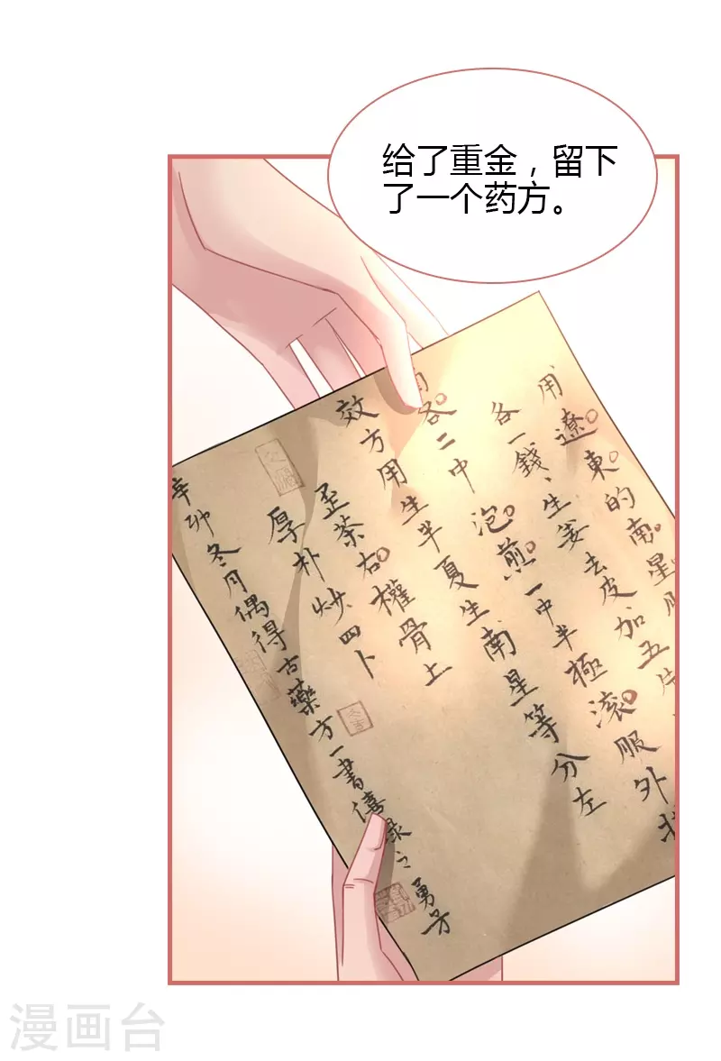 第74话3