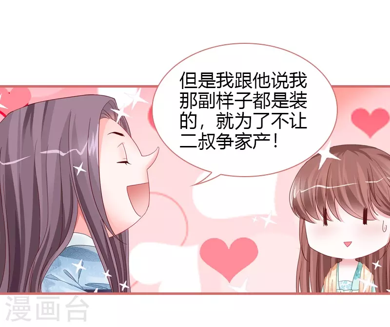 第76话13