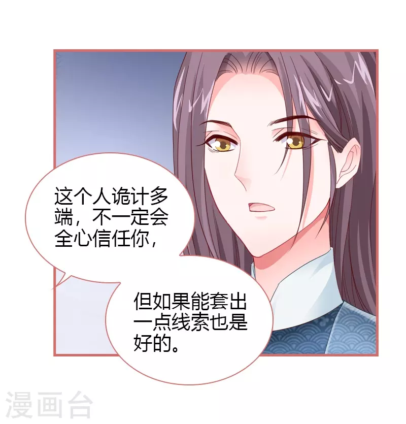 第76话22