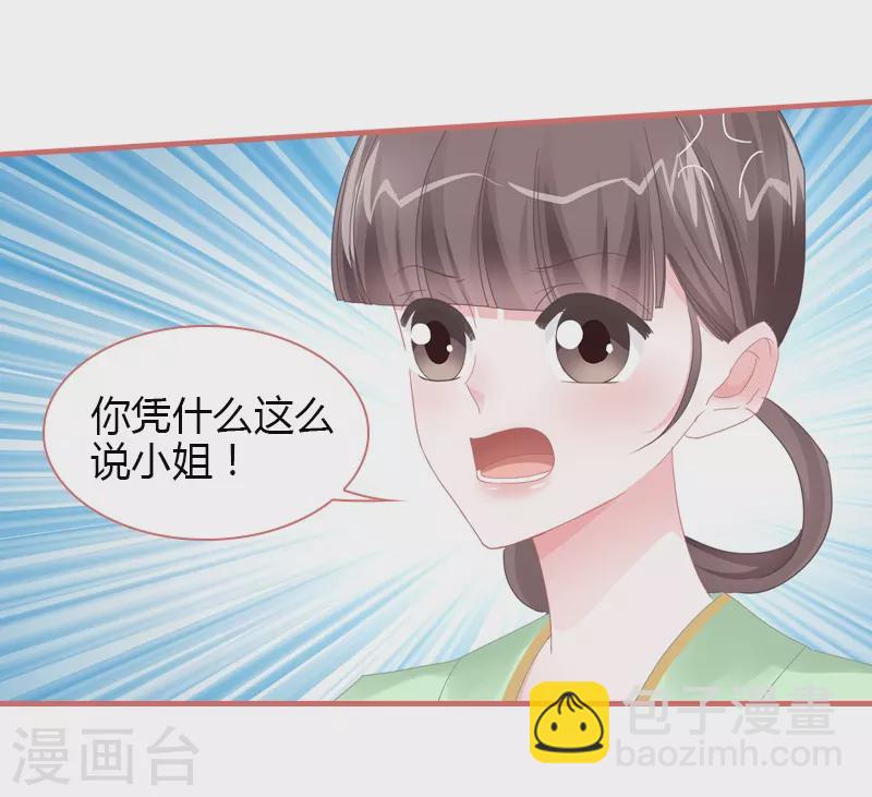 第77话10