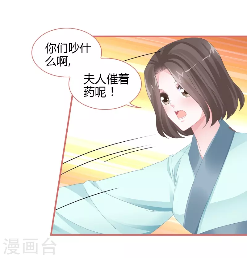 第77话18
