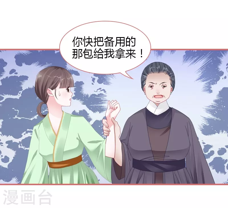 第77话19