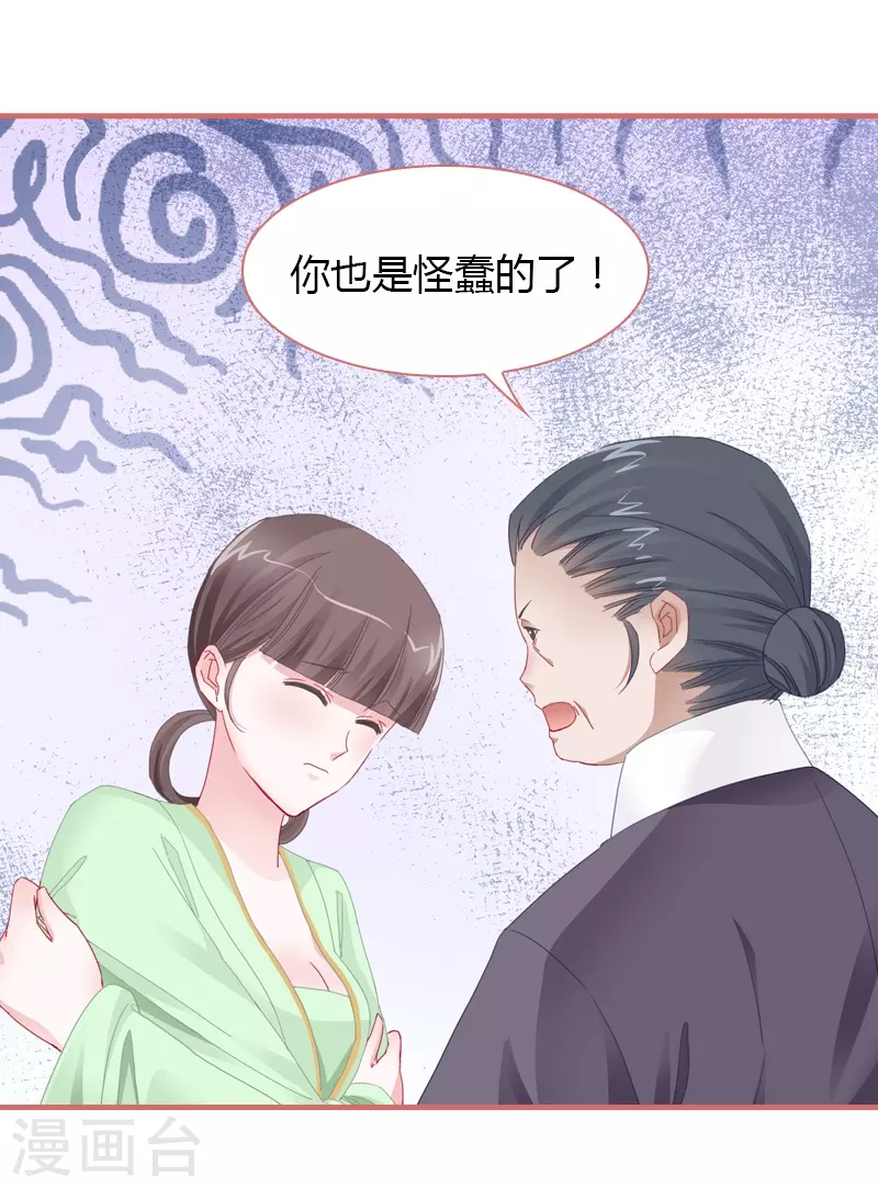 第77话29