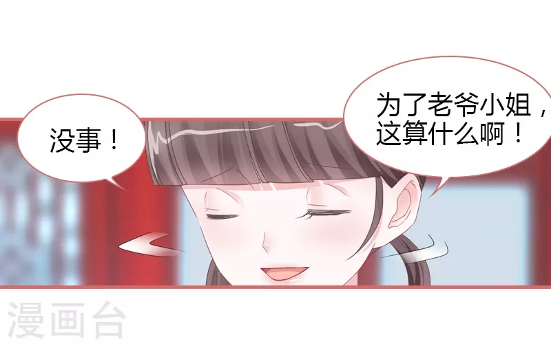 第77话43