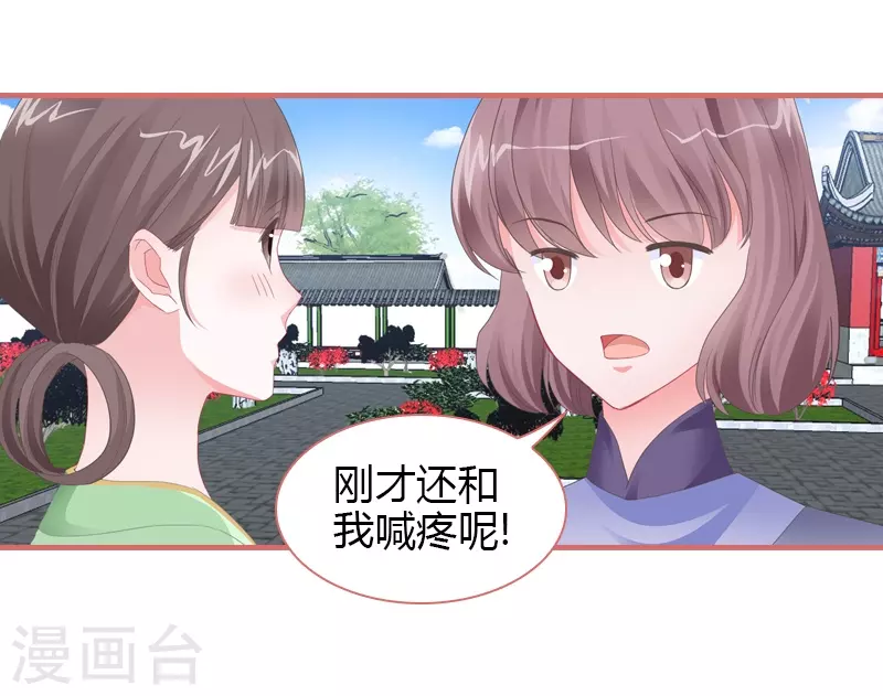 第77话44